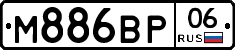 М886ВР06 - 