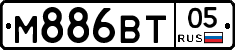 М886ВТ05 - 