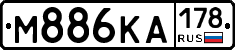 М886КА178 - 