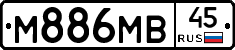 М886МВ45 - 