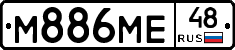 М886МЕ48 - 