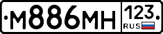 М886МН123 - 