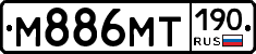 М886МТ190 - 