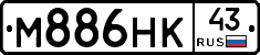М886НК43 - 