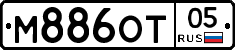 М886ОТ05 - 