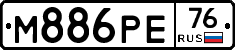 М886РЕ76 - 