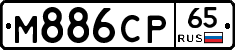 М886СР65 - 