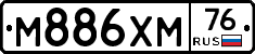 М886ХМ76 - 