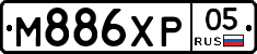 М886ХР05 - 
