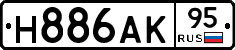 Н886АК95 - 