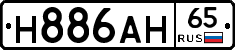 Н886АН65 - 