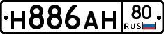 Н886АН80 - 