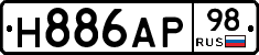 Н886АР98 - 