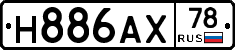 Н886АХ78 - 