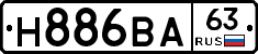 Н886ВА63 - 