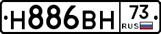 Н886ВН73 - 