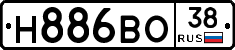 Н886ВО38 - 