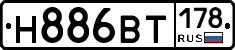 Н886ВТ178 - 