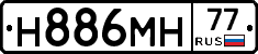 Н886МН77 - 