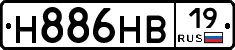 Н886НВ19 - 