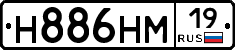 Н886НМ19 - 