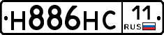 Н886НС11 - 