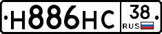 Н886НС38 - 