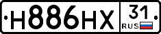 Н886НХ31 - 