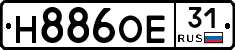 Н886ОЕ31 - 