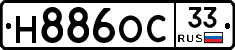 Н886ОС33 - 