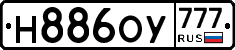 Н886ОУ777 - 