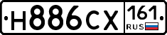 Н886СХ161 - 