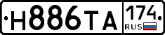 Н886ТА174 - 