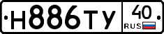 Н886ТУ40 - 