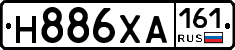 Н886ХА161 - 