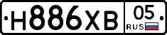 Н886ХВ05 - 
