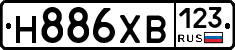 Н886ХВ123 - 