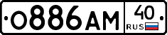 О886АМ40 - 