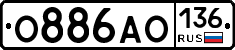 О886АО136 - 