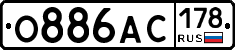 О886АС178 - 