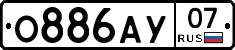 О886АУ07 - 