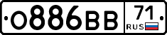 О886ВВ71 - 
