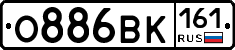 О886ВК161 - 