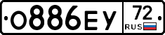 О886ЕУ72 - 