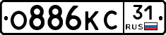 О886КС31 - 