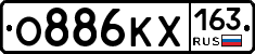 О886КХ163 - 