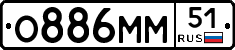 О886ММ51 - 