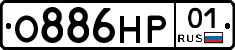 О886НР01 - 