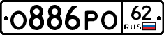 О886РО62 - 