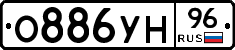 О886УН96 - 